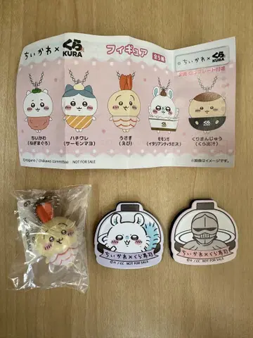 치이카와 토끼 피규어 쿠라스시