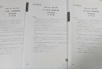 재무제표론 2025년 대원 모의고사