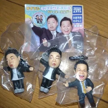 다이앤 고이고이 고이고이 가챠 키링