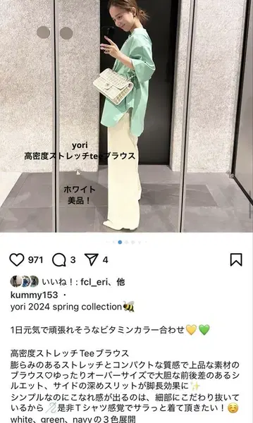 새상품급! yori 고밀도 스트레치 티 블라우스 화이트