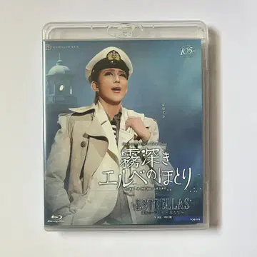 타카츠카 성조 안개 깊은 엘베의 강가/ESTRELLAS 블루레이