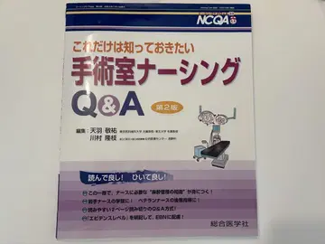 수술실 간호 케어 Q&A