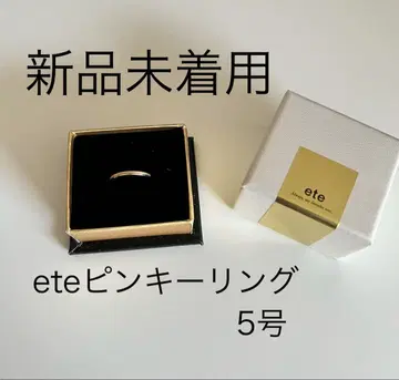 ete 핑키링 5호 미착용 새상품