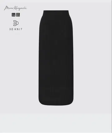 유니클로 3D 수플레 얀 리브 사이드 슬릿 스커트