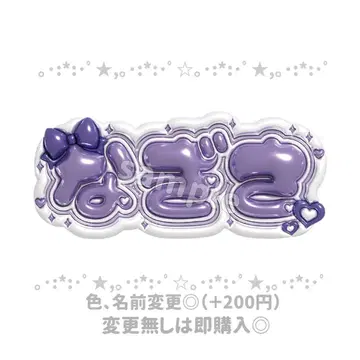 CUTIE STREET 큐스트 마나베 나기사키 푹신푹신 네임 보드
