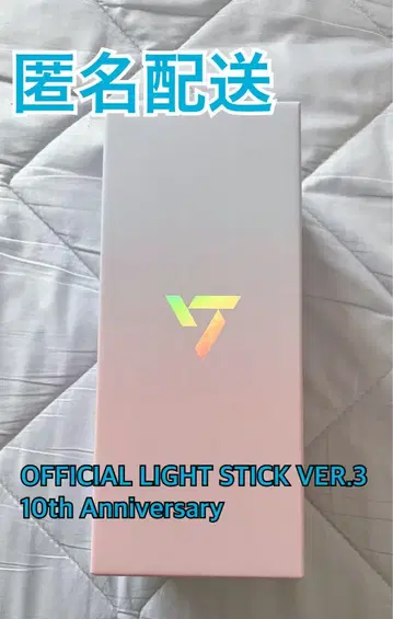세부치 SEVENTEEN 10th Anniversary 응원봉