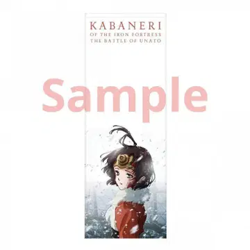 갑철성의 카바네리 무명 타월