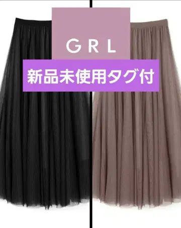 2점 택 포함 GRL 볼륨 롱 샤샤 스커트 M 사이즈