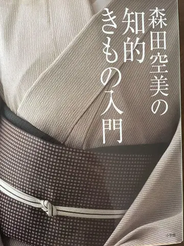나고야 오비 브라운 각도 패턴