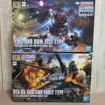 HG 1/144 돔 시험 제작 기체 건탱크 초기형 세트 건담 프라모델