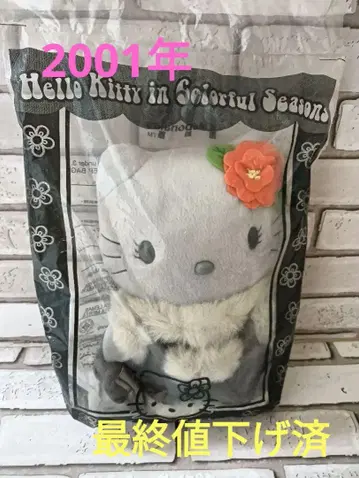 맥도날드 콜라보 헬로키티 키티 그레이 봉제 인형 레트로