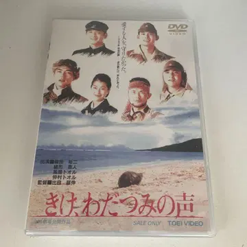 키케, 바다의 소리 ('95 도에이) 미개봉 새상품