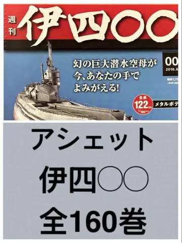 아셰트 이시 400 전 160권 바인더