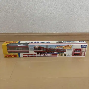 프라레일 라이트 포함 게이큐 1000형
