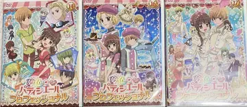 유메이로 파티시에르 DVD 세트