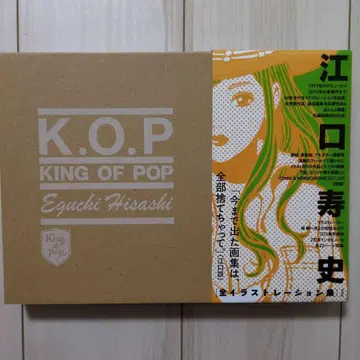 팝의 왕 : 전 작품 1977-2015 1/2