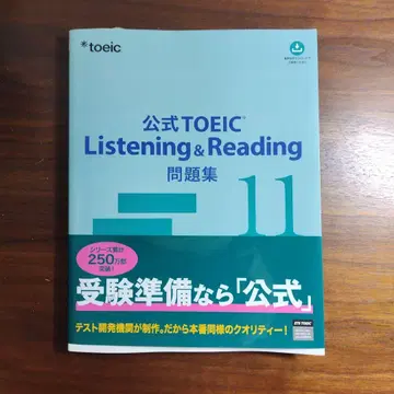 공식 TOEIC Listening&Reading 문제집 11