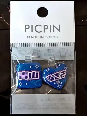러브 라이브 Liella! 츄토리엘라 아오야마 나기사 PICPIN 캐스트