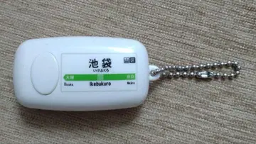 이케부쿠로 역 공 체인 키링