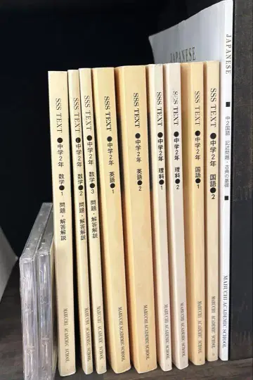 마부치 교실 중2 텍스트 영어 수학 과학 국어