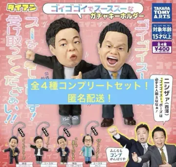 다이앤 가챠 전 4종 컴플리트 세트