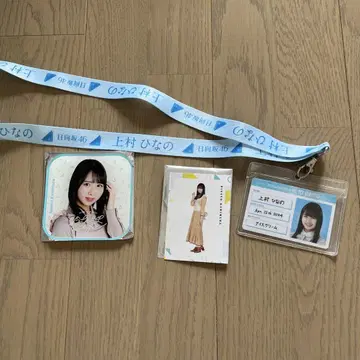 우에무라 히나노 굿즈 세트