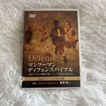 Defense 일대일 수비 바이블