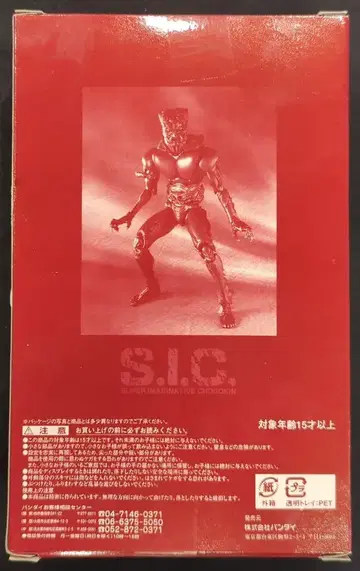 반다이 SIC 가면라이더 아마존 십면귀 골고스 SICL