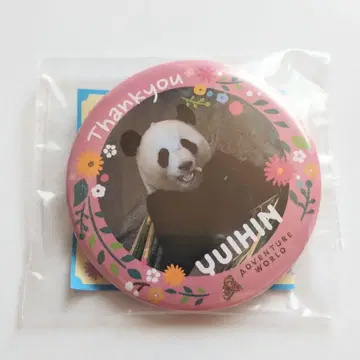 고마워요 유이하마 캔뱃지 가챠 어드벤처 월드