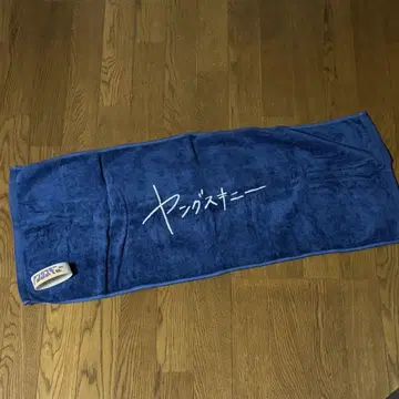 영 스키니 타월 라바반