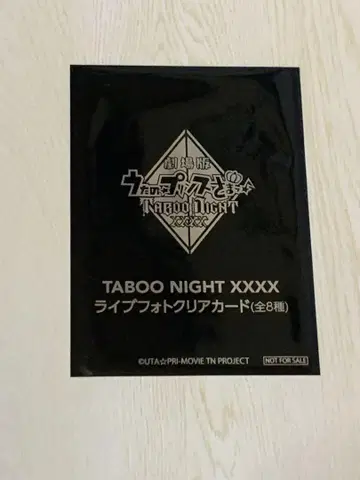 우타프리 입장 특전 TABOO NIGHT XXXX 클리어 카드 미개봉