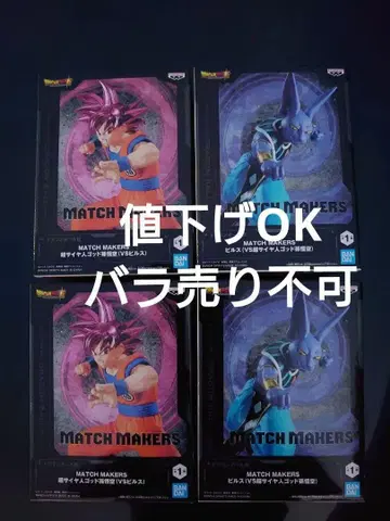 드래곤볼 MATCH MAKERS 손오공 비루스 4개 세트