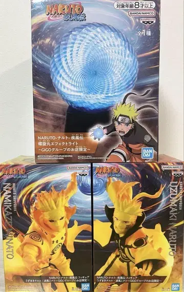 GIGO 한정판 NARUTO 나루토 나미카제 미나토 이펙트 라이트