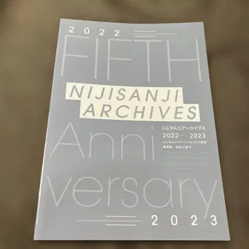 니지산지 아카이브스 2022-2023 럭셔리 에디션 특별 소책자 혜택