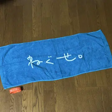 네구세. 타월. 라바반.