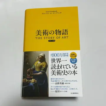 미술의 이야기 포켓판