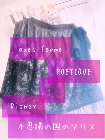 엑시즈팜 POETIQUEx 디즈니 앨리스 플레어 스커트 M