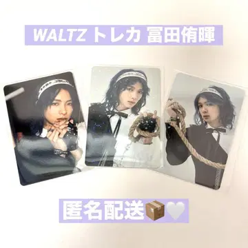 류구 WALTZ 트레이딩 카드 토미타 유키 3종 세트