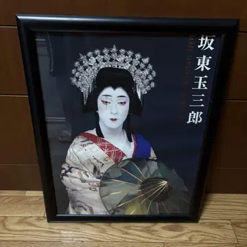 가부키 사카토 타마사부로 포스터 달력 프레임