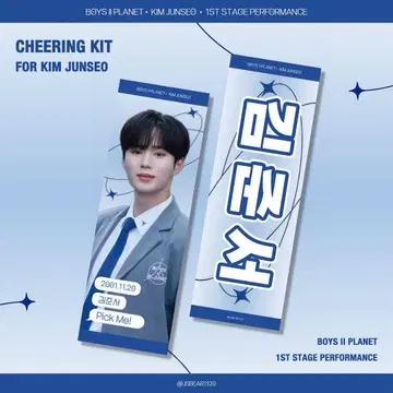 보이플라 2 준소 종이 슬로건