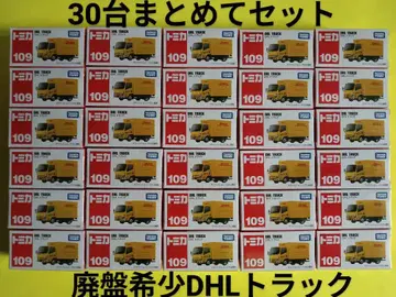 에어캡 포장! 토미카 DHL 이스즈 엘프 절판 DHL 트랙
