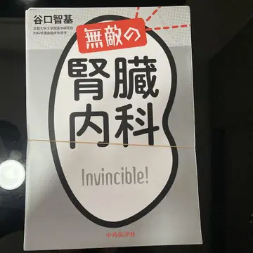 무적의 신장과
