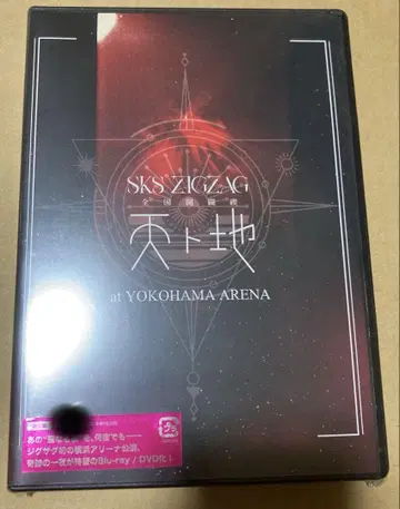 진천지개벽 집단 지그재그 일반 버전 DVD 미개봉 새상품