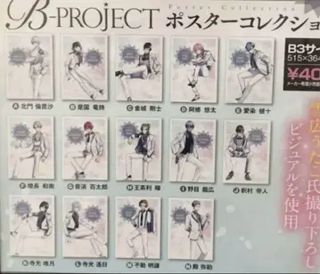B-PROJECT B 프로 포스터 컬렉션 화이트 수트 (낱개 판매 가능)