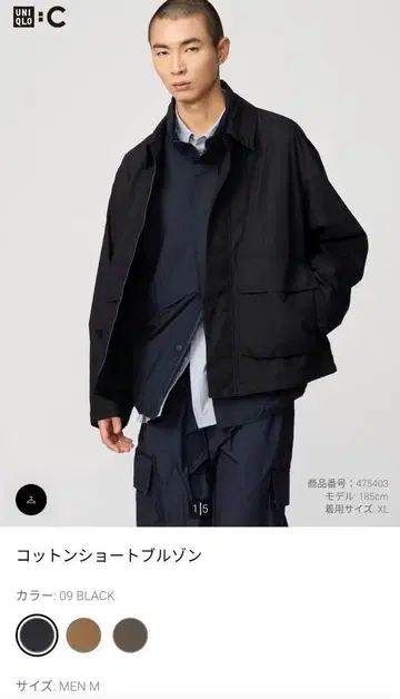 유니클로 C 코튼 숏 블루종 M 블랙