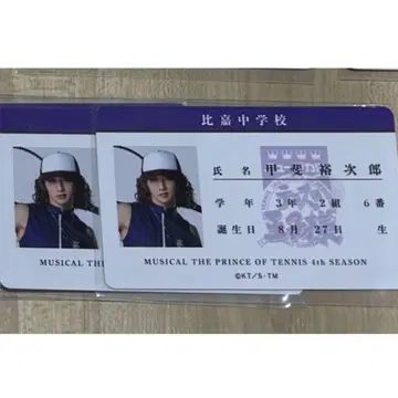 테니뮤 전빙 가이 유지로 3점
