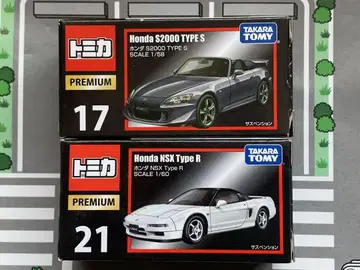 토미카 프리미엄 혼다 S2000TYPE S NSX Type R 2대