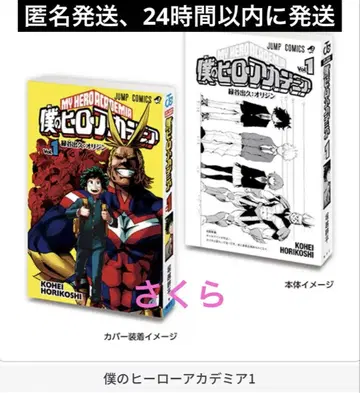 콩 책 콩 가샤 책 주간 소년 점프 점프 코믹스 컬렉션 히로아카