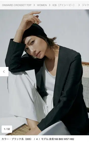새상품 ICB 접촉 냉감 노카라 자켓