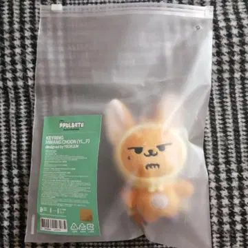 뿔바투 키링 영준 공식